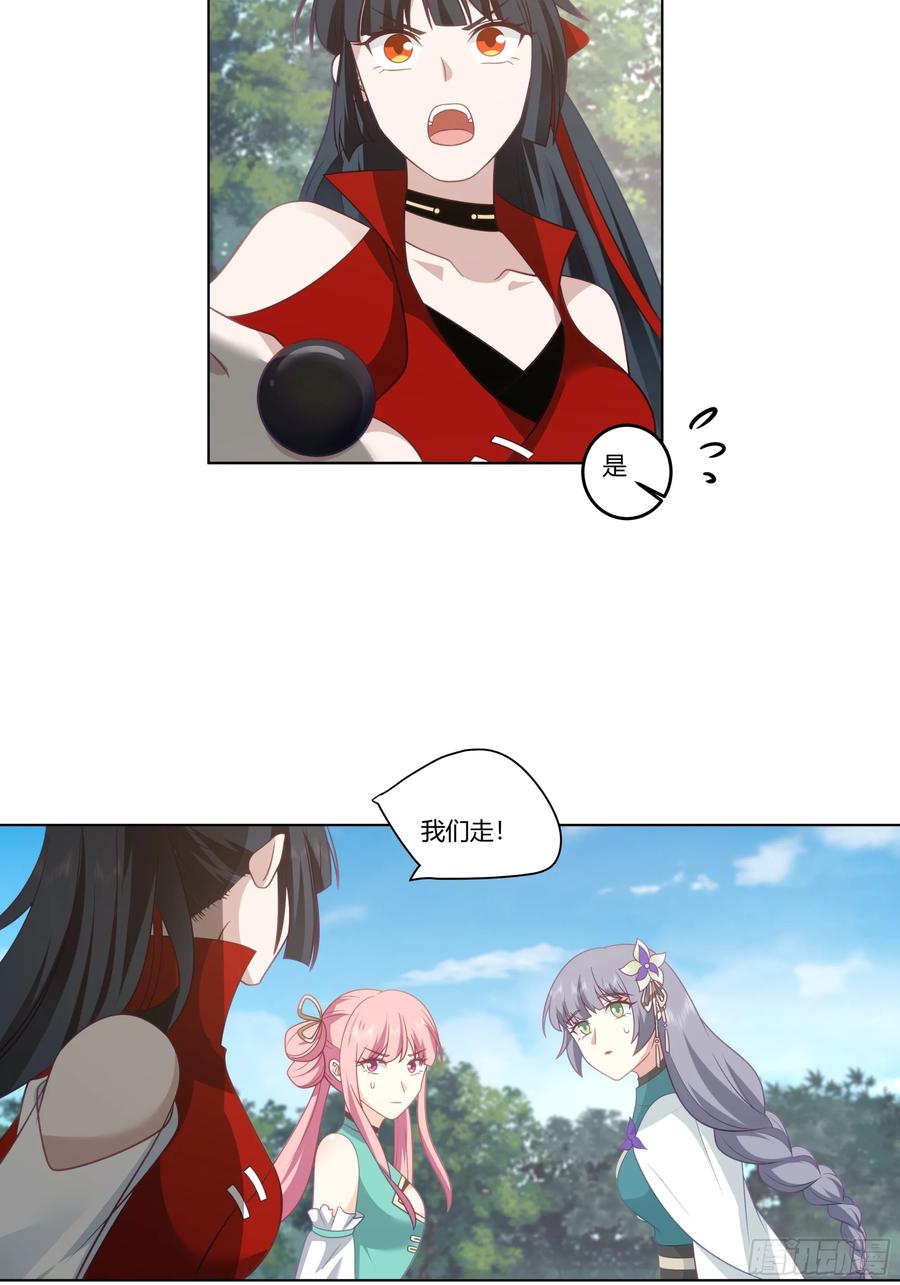 修仙女配拒绝炮灰剧本 - 裴溪云 - 第2张图