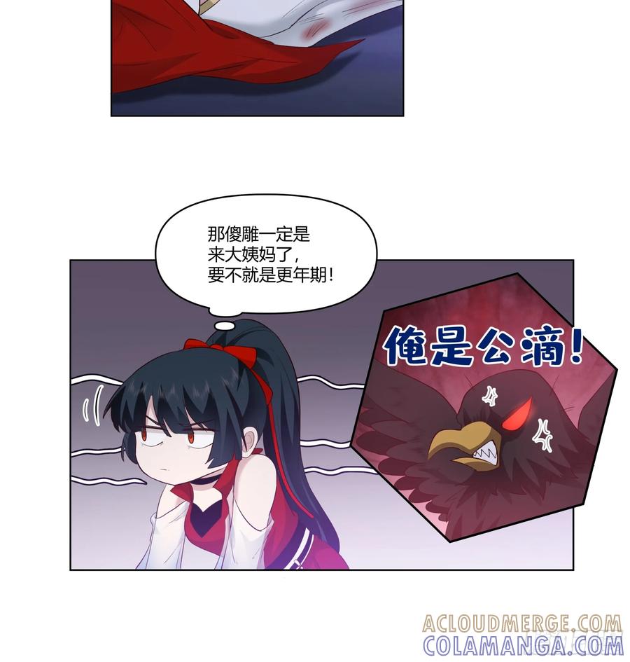 修仙女配拒绝炮灰剧本 - 裴溪云 - 第11张图