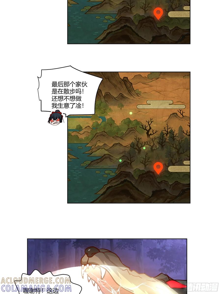 修仙女配拒绝炮灰剧本 - 裴溪云 - 第19张图