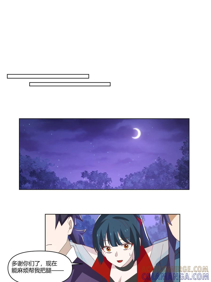 修仙女配拒绝炮灰剧本 - 裴溪云 - 第25张图