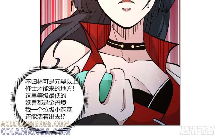 修仙女配拒绝炮灰剧本 - 裴溪云 - 第13张图