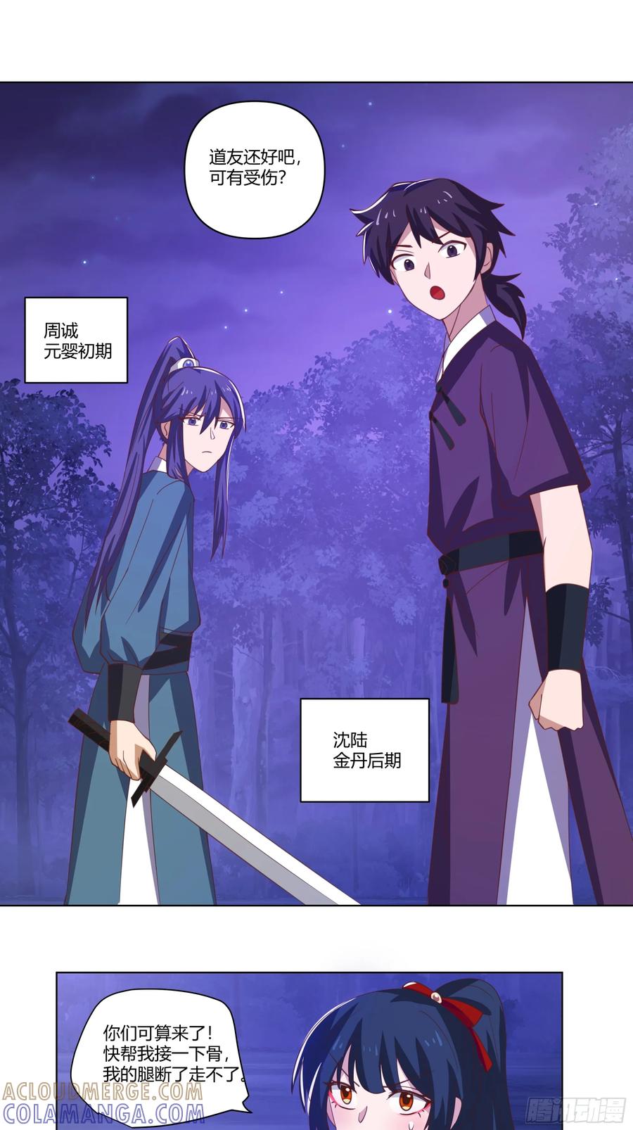 修仙女配拒绝炮灰剧本 - 裴溪云 - 第23张图