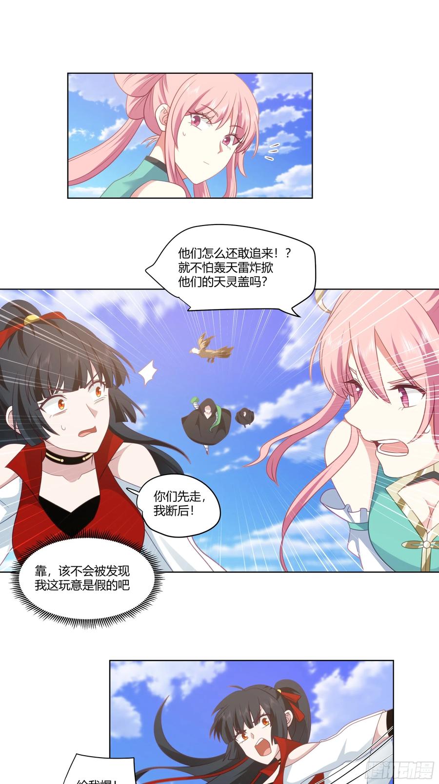 修仙女配拒绝炮灰剧本 - 裴溪云 - 第4张图