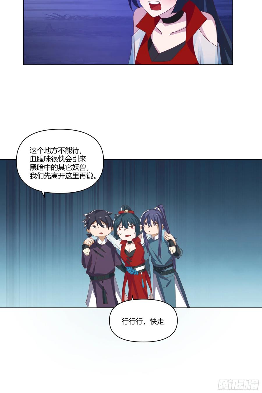 修仙女配拒绝炮灰剧本 - 裴溪云 - 第24张图