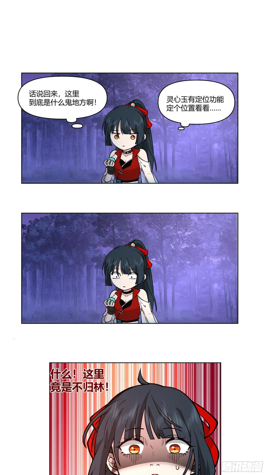 修仙女配拒绝炮灰剧本 - 裴溪云 - 第12张图