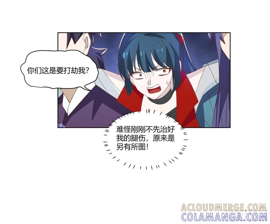 修仙女配拒绝炮灰剧本 - 裴溪云 - 第27张图