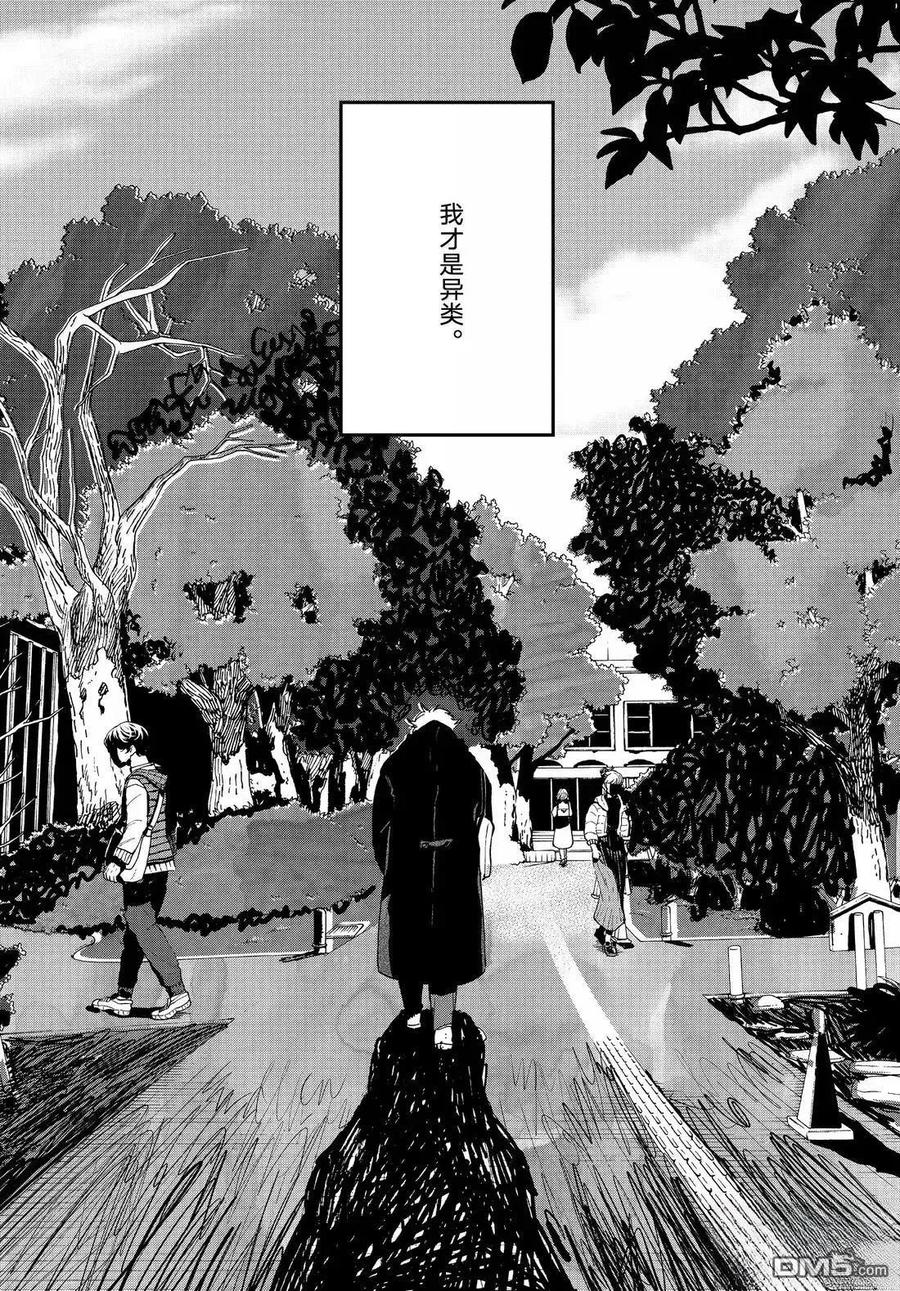 《Blue Period》第76话 第8页