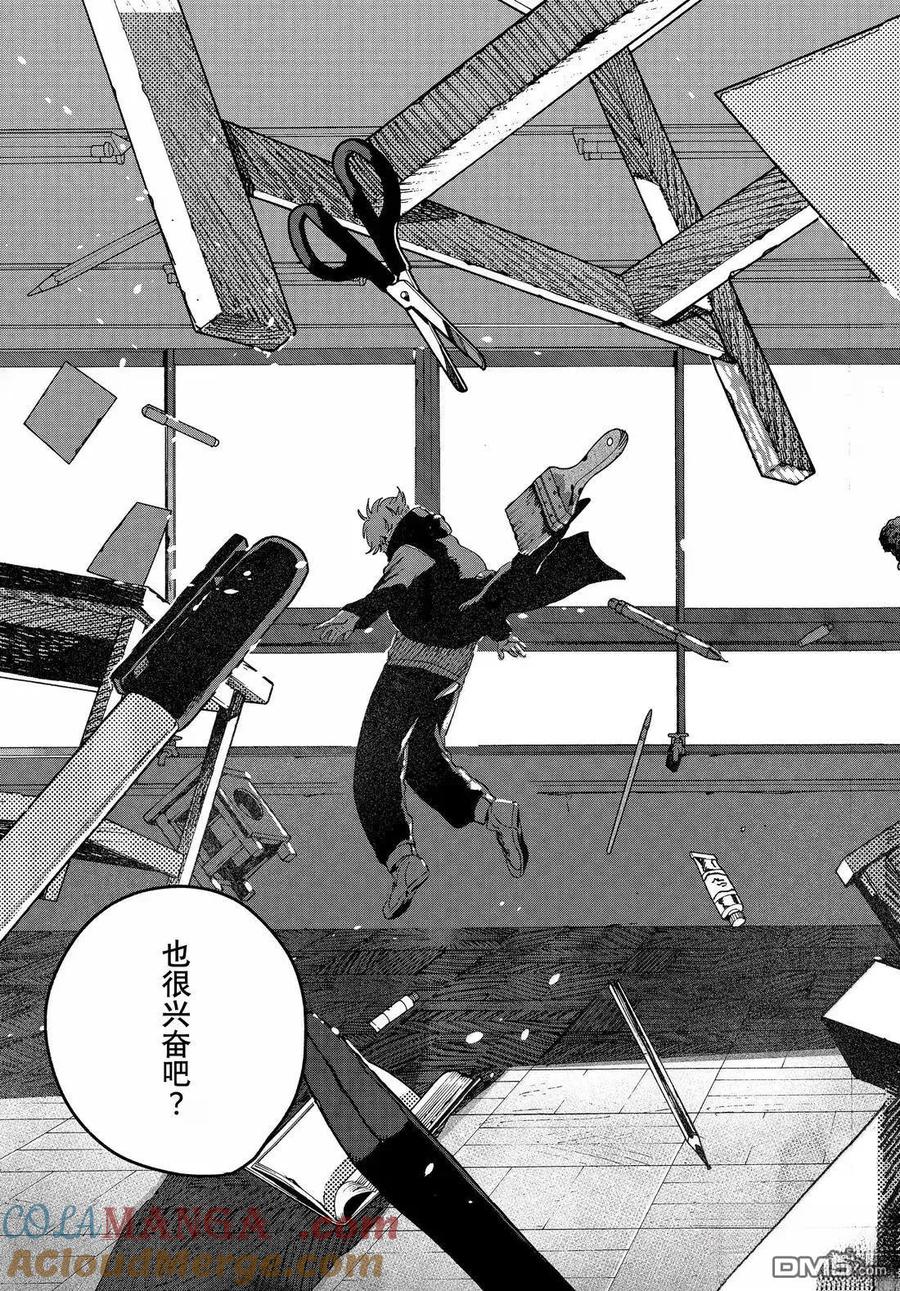 《Blue Period》第76话 第31页