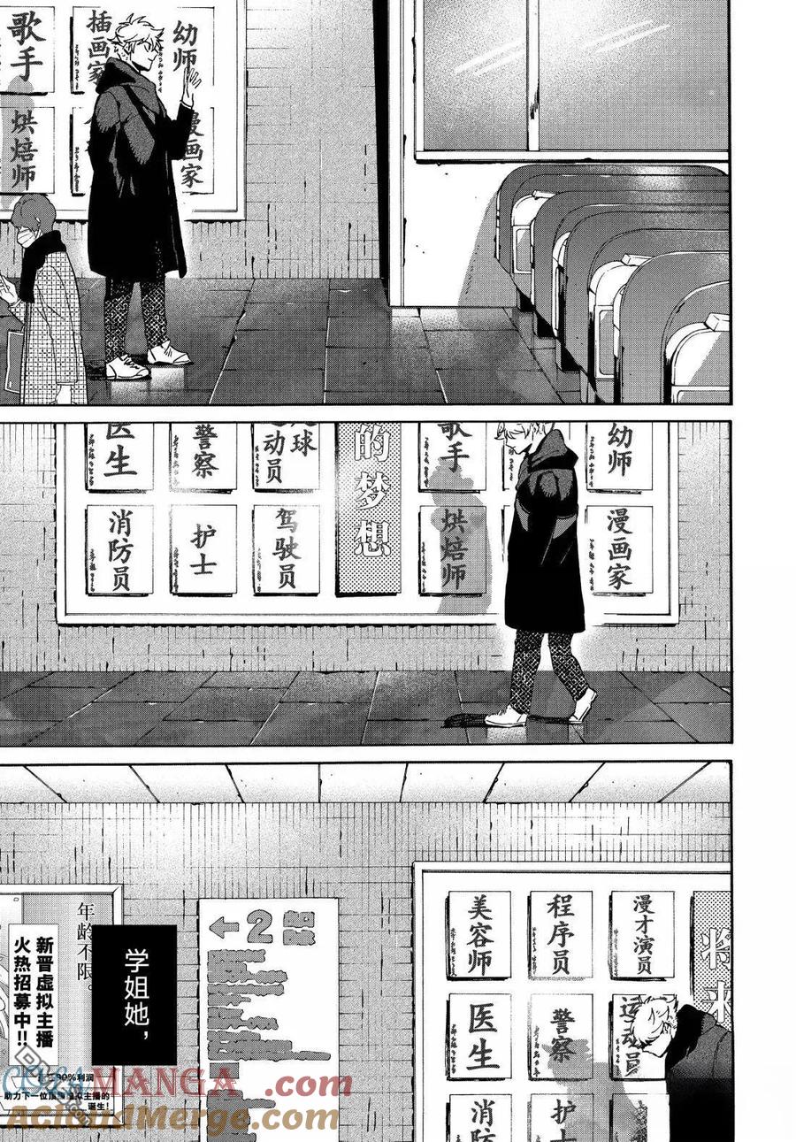 《Blue Period》第76话 第5页