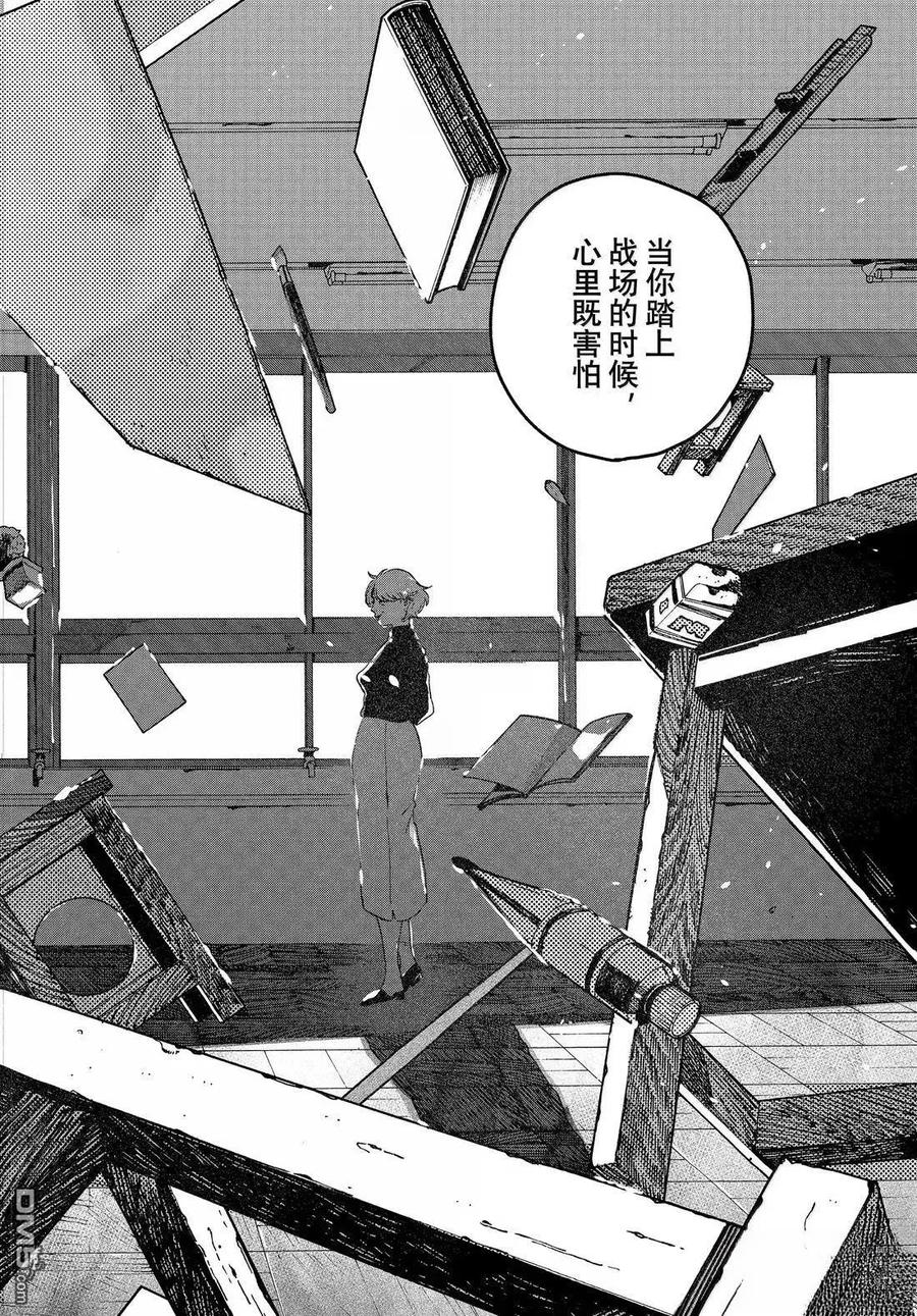 《Blue Period》第76话 第30页