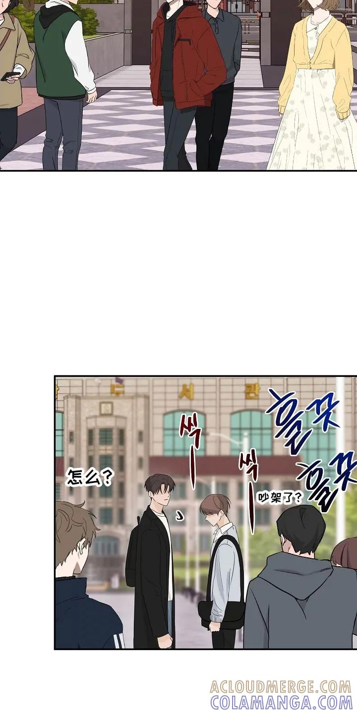 《刻意接近》第124章：价值差异 第21页