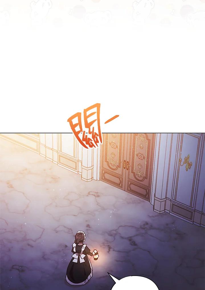 《不可接近的女士》第9话 第90页