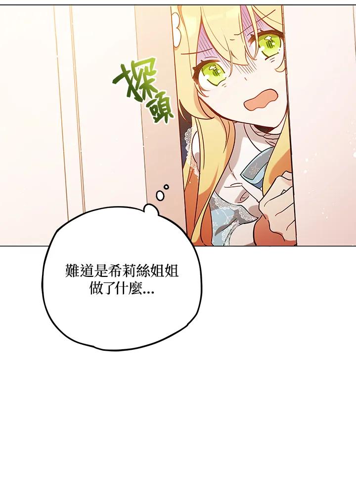《不可接近的女士》第9话 第47页