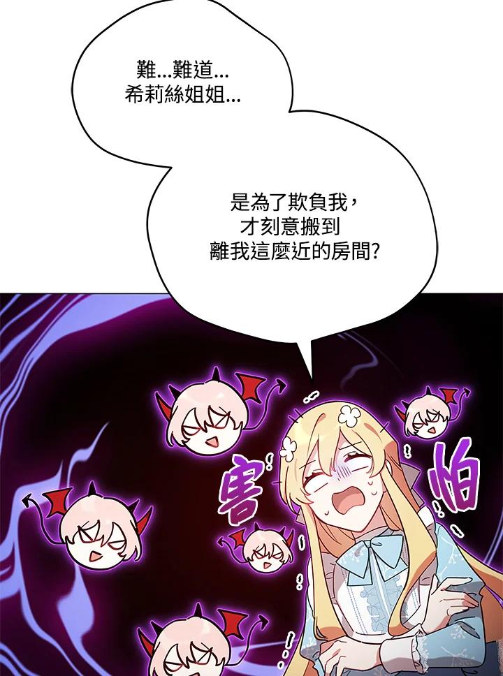《不可接近的女士》第9话 第41页