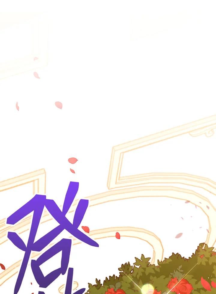 《不可接近的女士》第9话 第48页