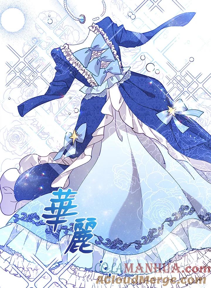 《不可接近的女士》第9话 第64页