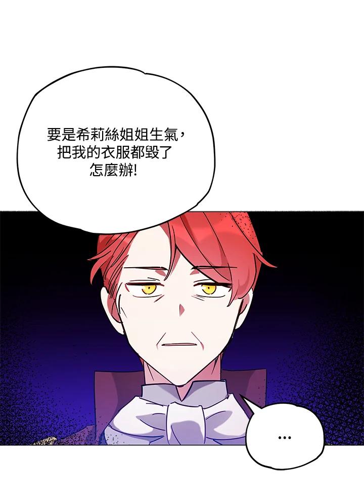 《不可接近的女士》第9话 第62页