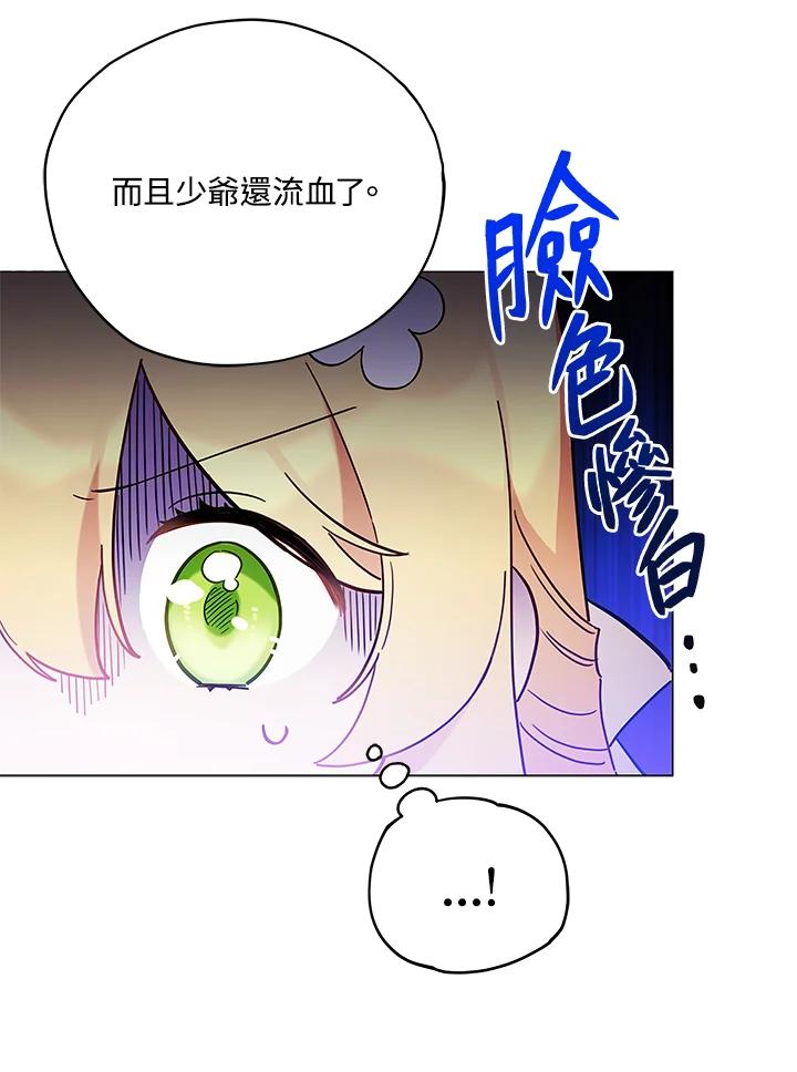 《不可接近的女士》第9话 第38页