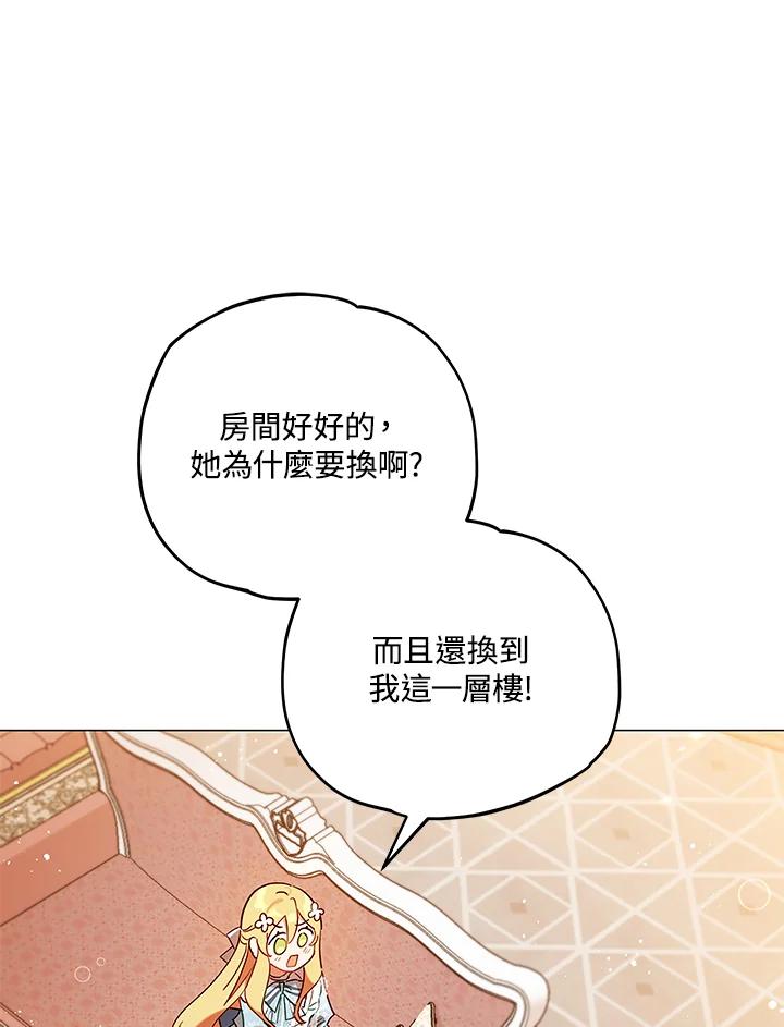 《不可接近的女士》第9话 第29页