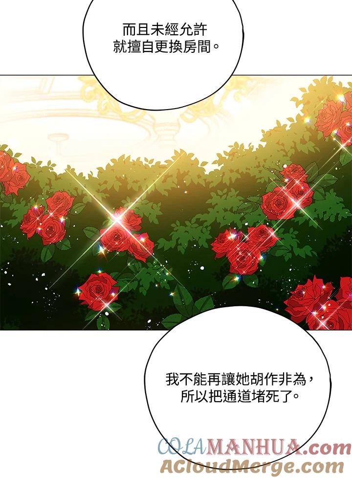 《不可接近的女士》第9话 第55页