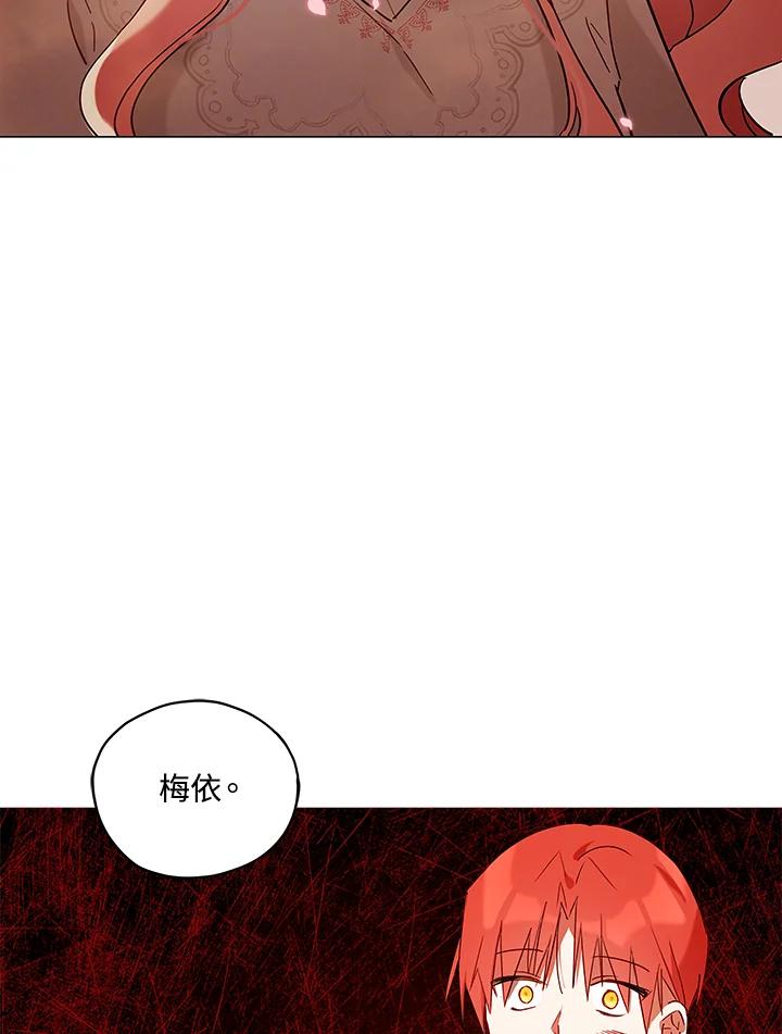 《不可接近的女士》第9话 第18页