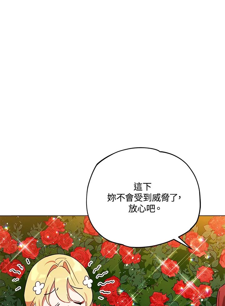 《不可接近的女士》第9话 第56页