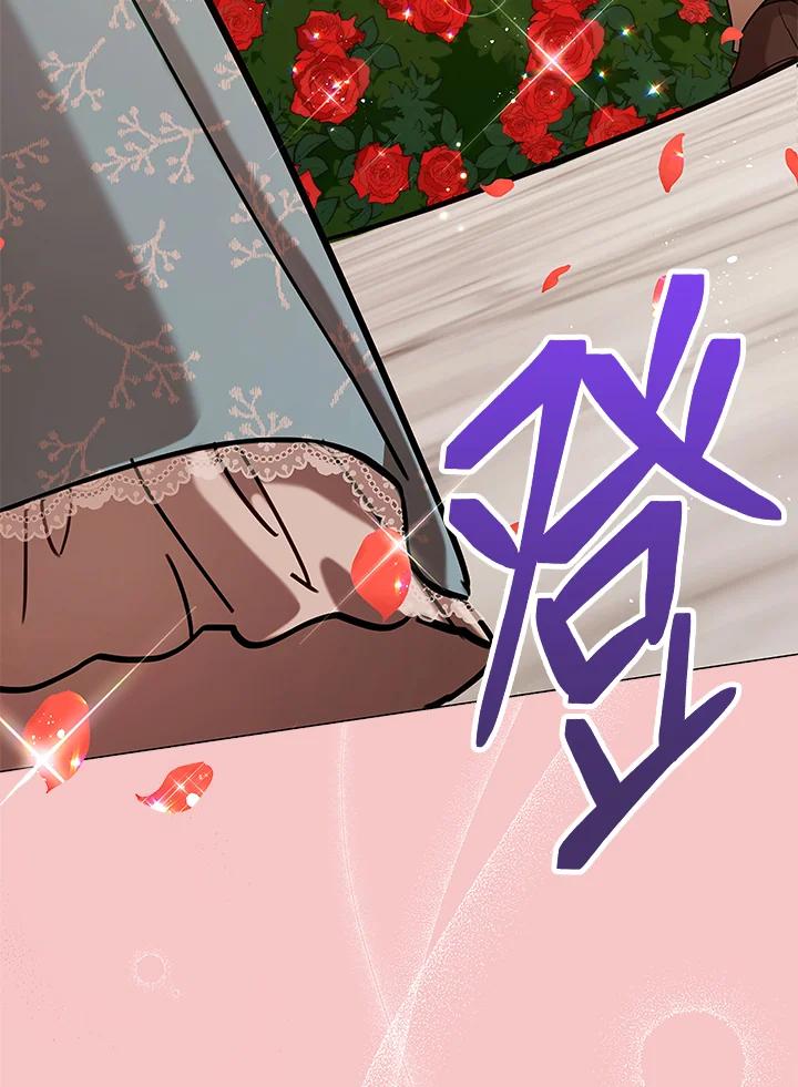 《不可接近的女士》第9话 第50页