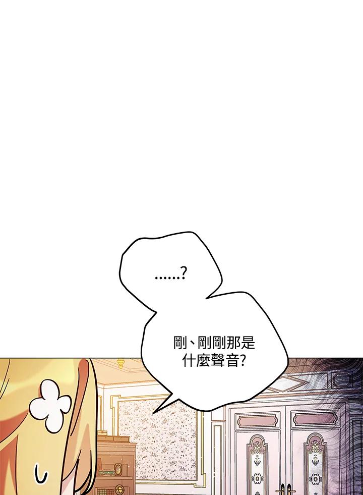 《不可接近的女士》第9话 第45页