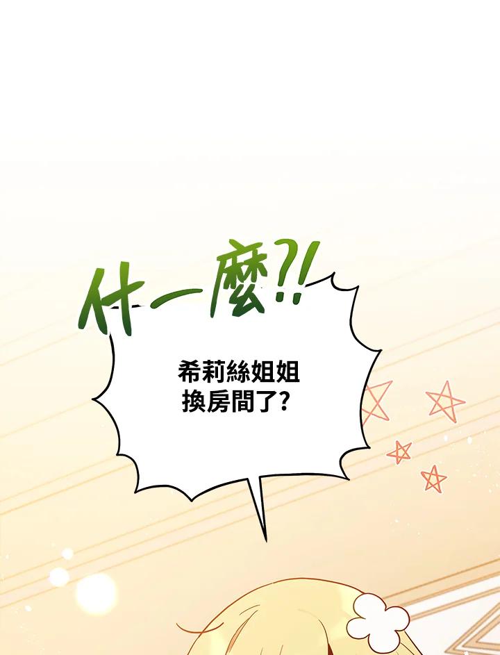 《不可接近的女士》第9话 第27页