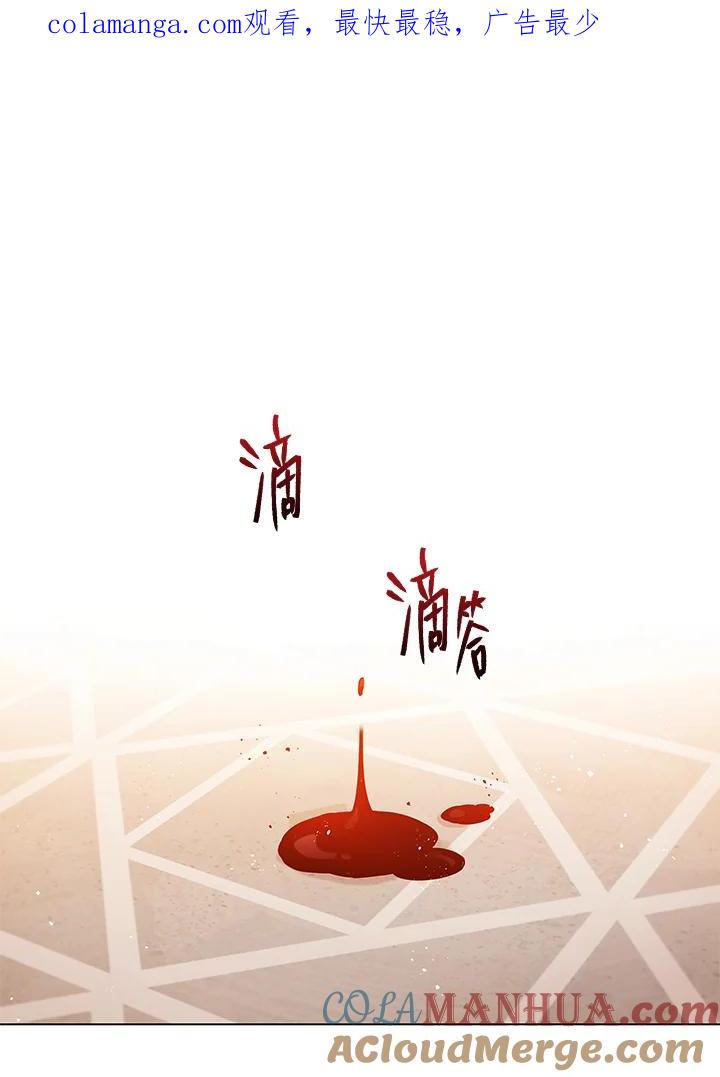 《不可接近的女士》第9话 第1页