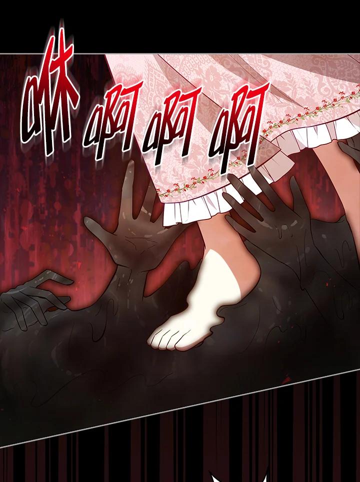 《不可接近的女士》第98话 第47页