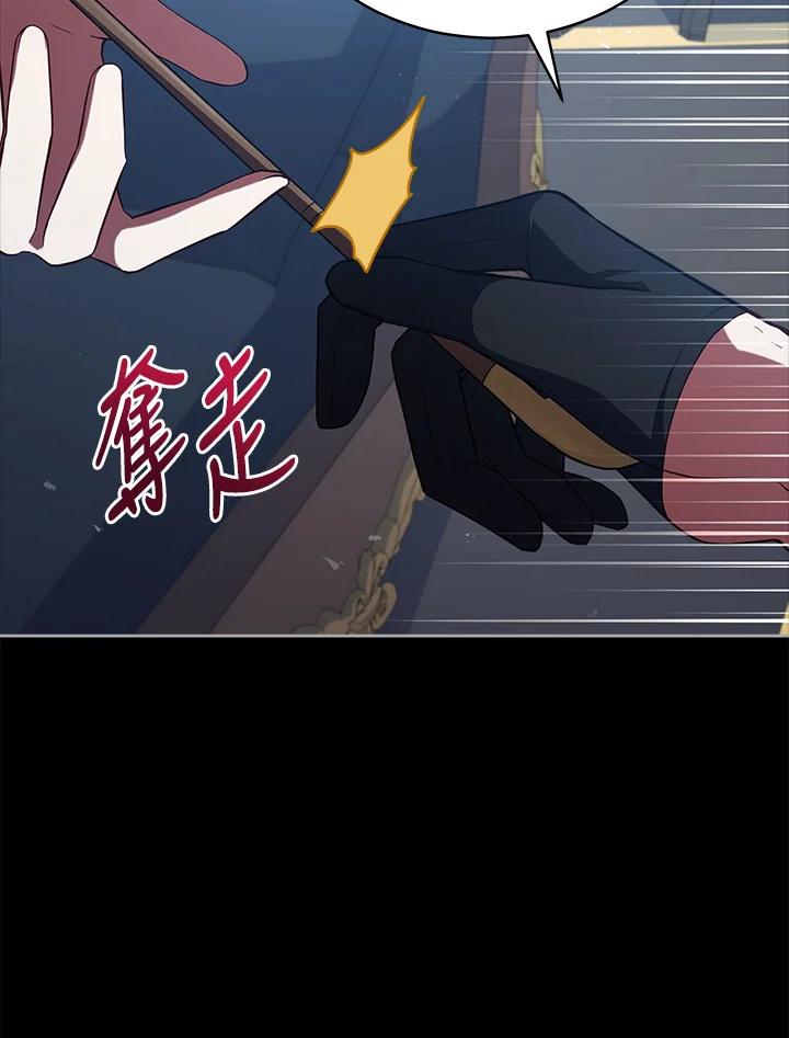 《不可接近的女士》第98话 第16页