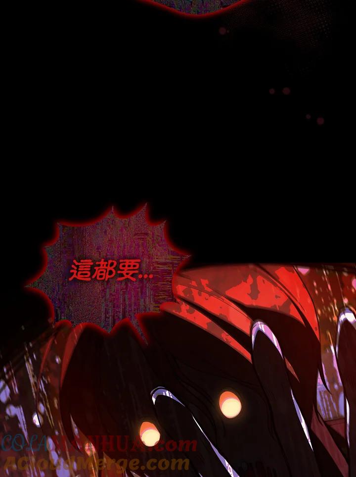 《不可接近的女士》第98话 第45页