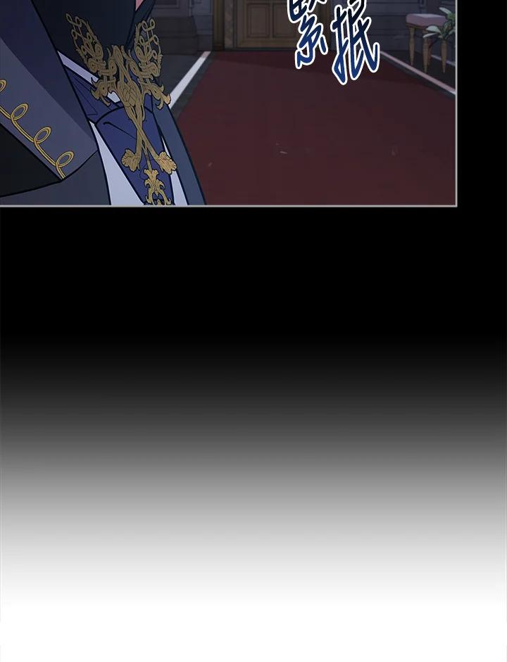 《不可接近的女士》第98话 第34页