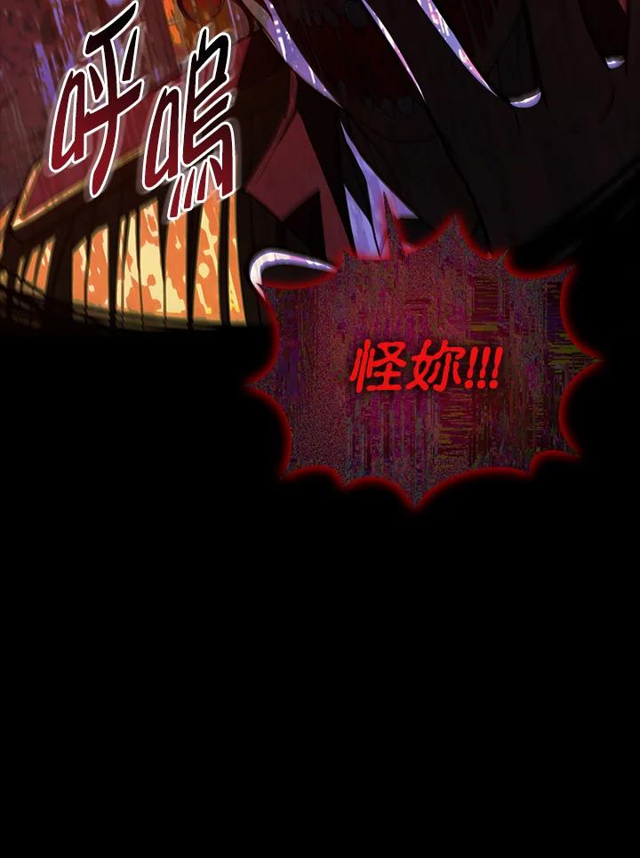 《不可接近的女士》第98话 第46页