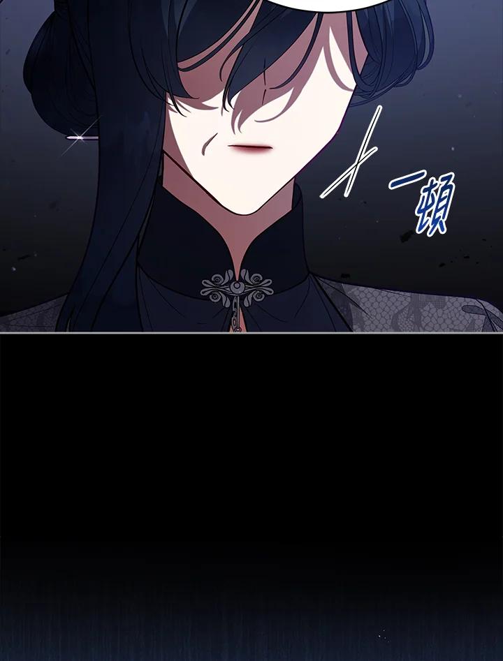 《不可接近的女士》第98话 第19页