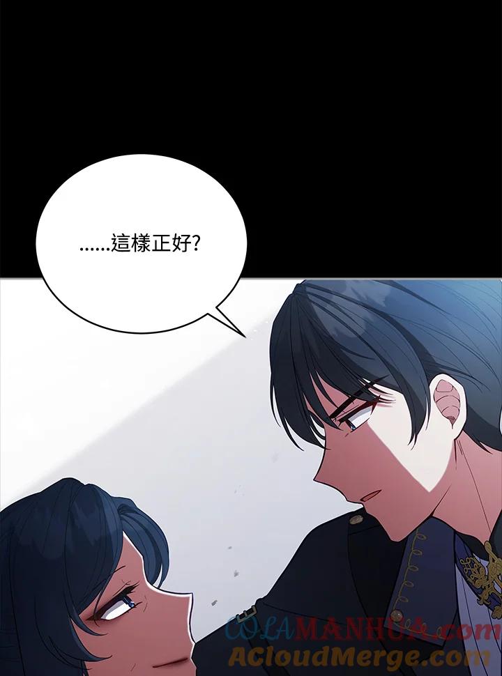 《不可接近的女士》第98话 第5页