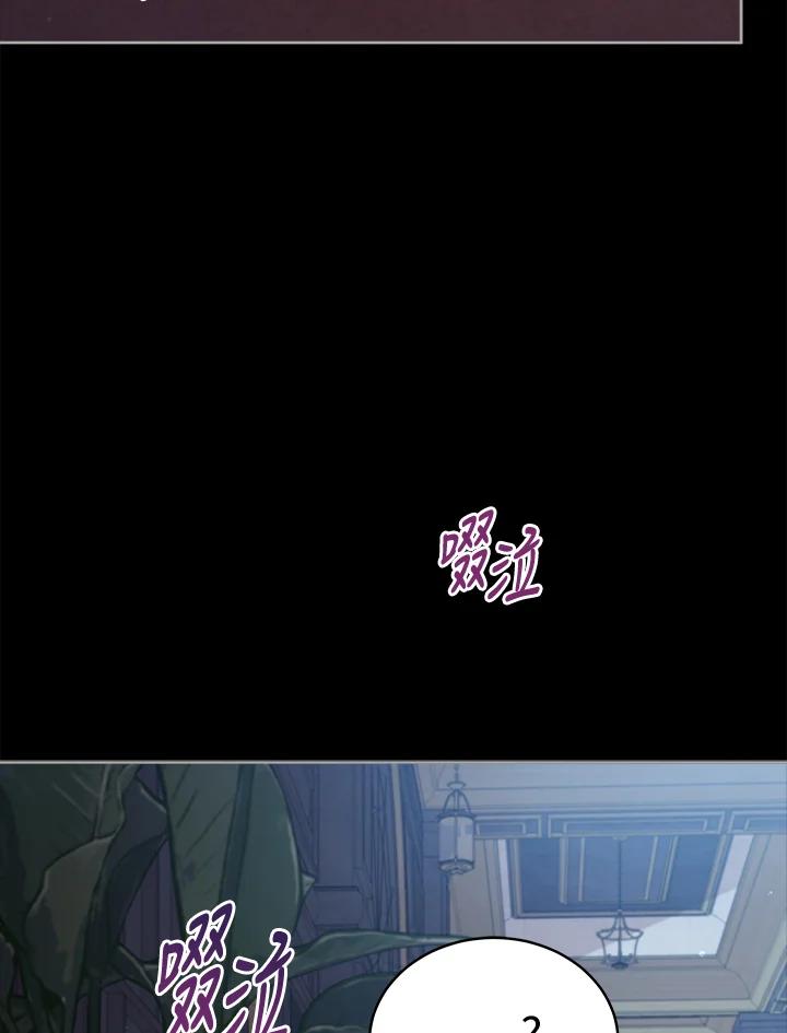 《不可接近的女士》第98话 第26页