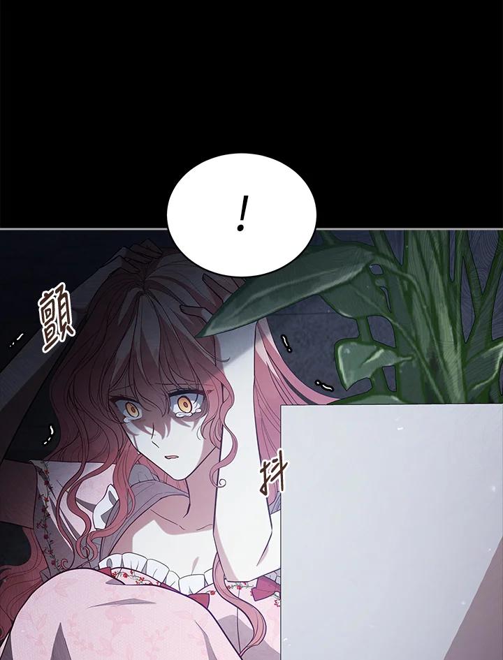 《不可接近的女士》第98话 第28页