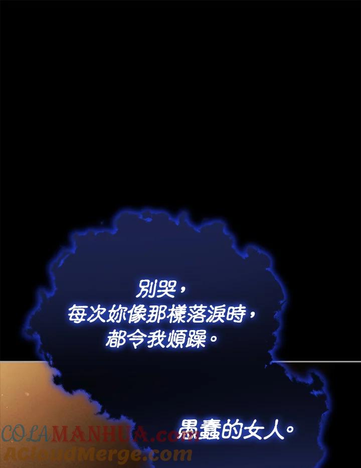 《不可接近的女士》第98话 第53页