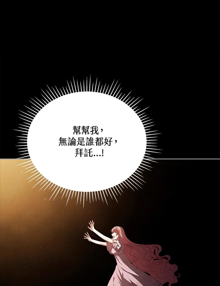 《不可接近的女士》第98话 第55页