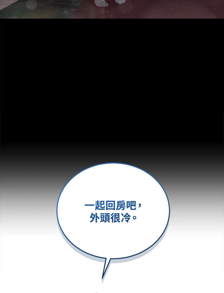 《不可接近的女士》第98话 第38页