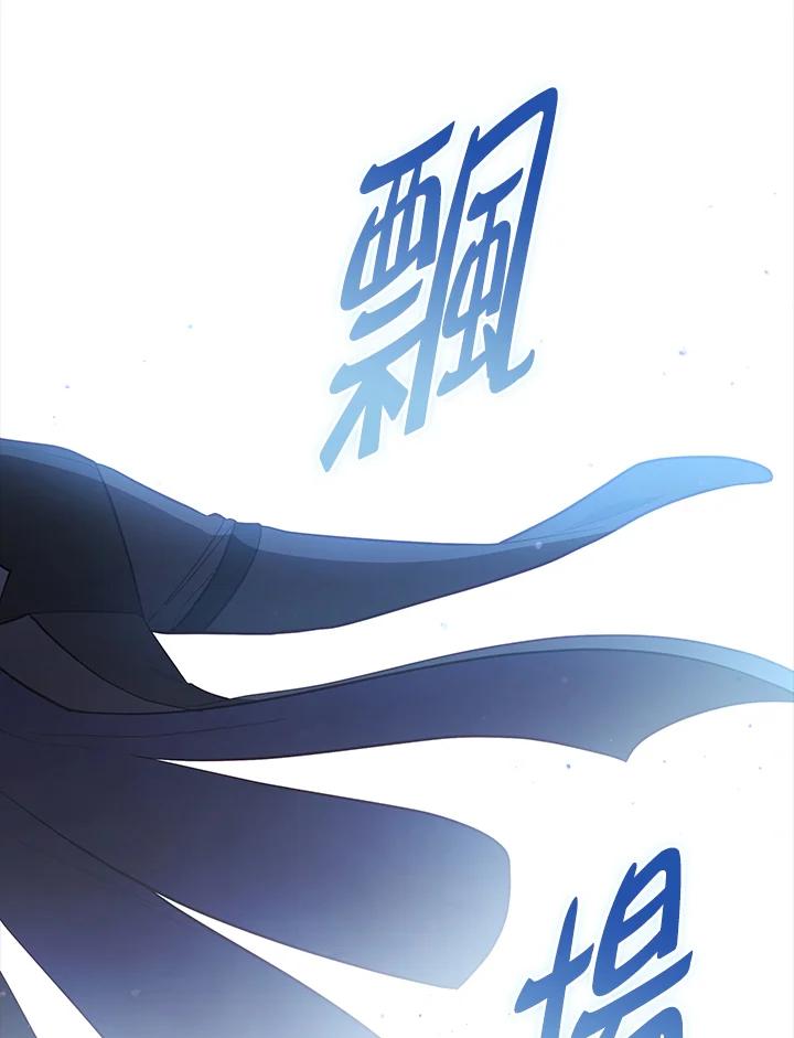《不可接近的女士》第98话 第35页