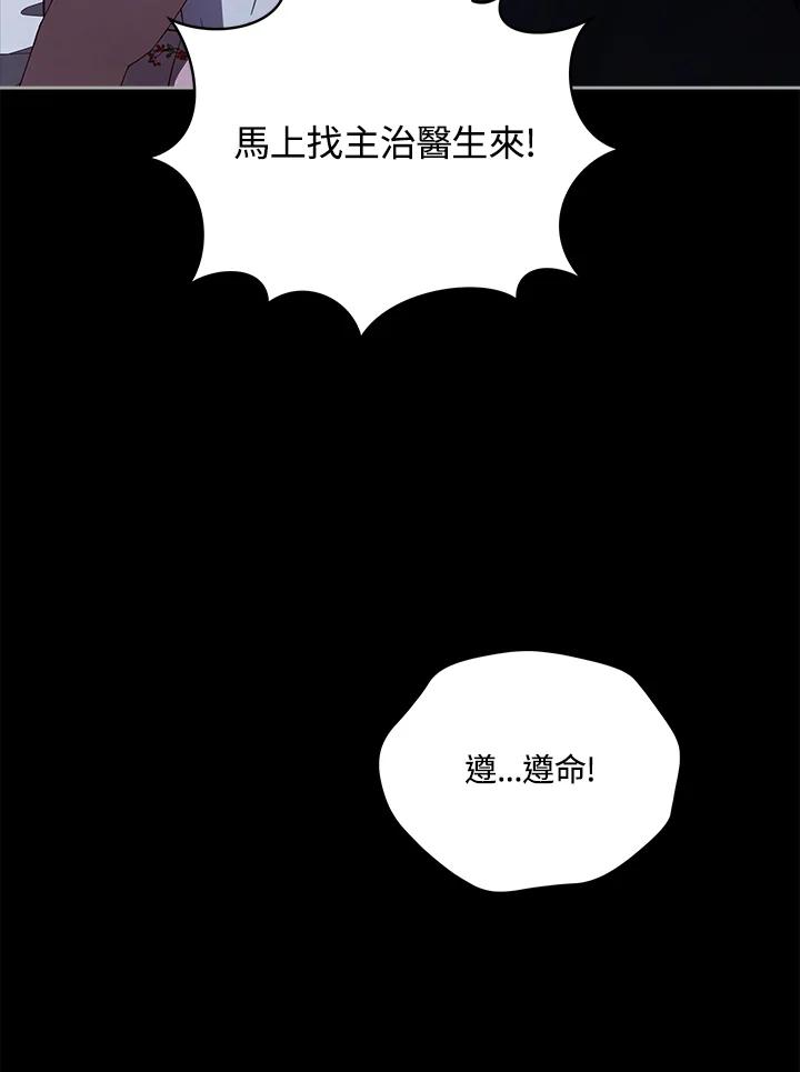 《不可接近的女士》第98话 第95页