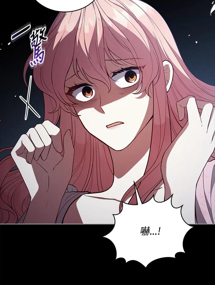《不可接近的女士》第98话 第30页