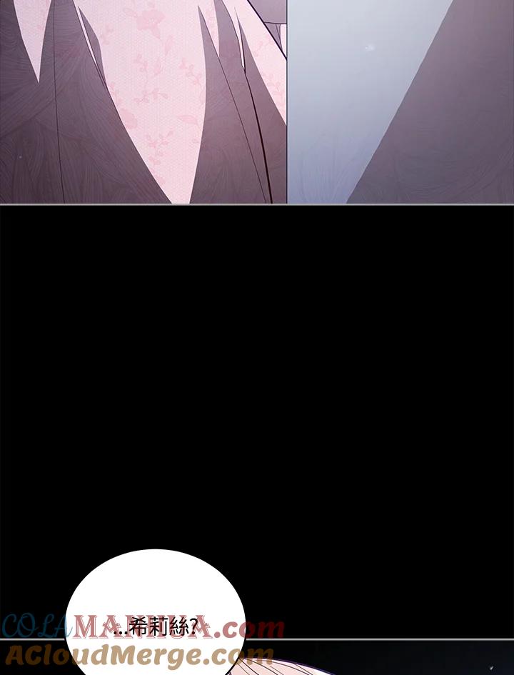 《不可接近的女士》第98话 第29页