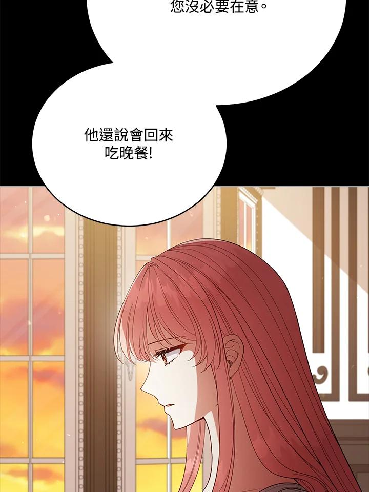 《不可接近的女士》第98话 第111页