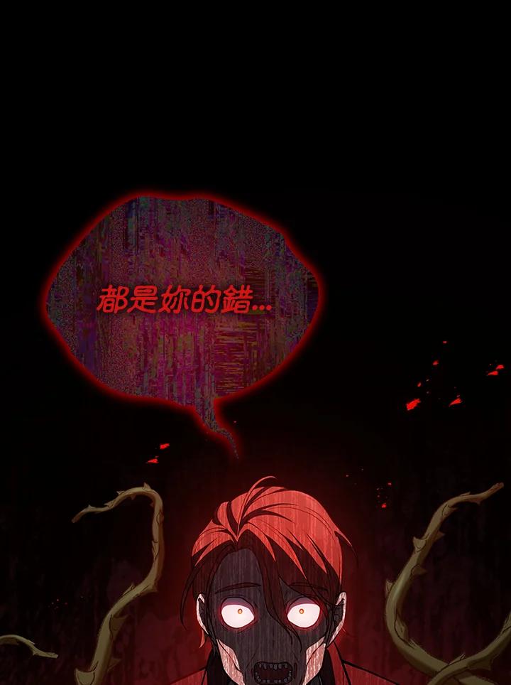 《不可接近的女士》第98话 第42页