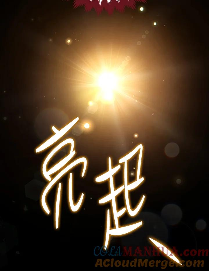 《不可接近的女士》第98话 第57页
