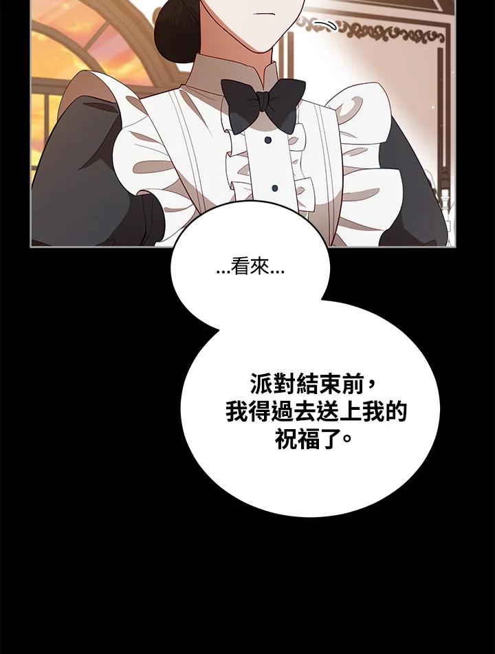 《不可接近的女士》第98话 第115页